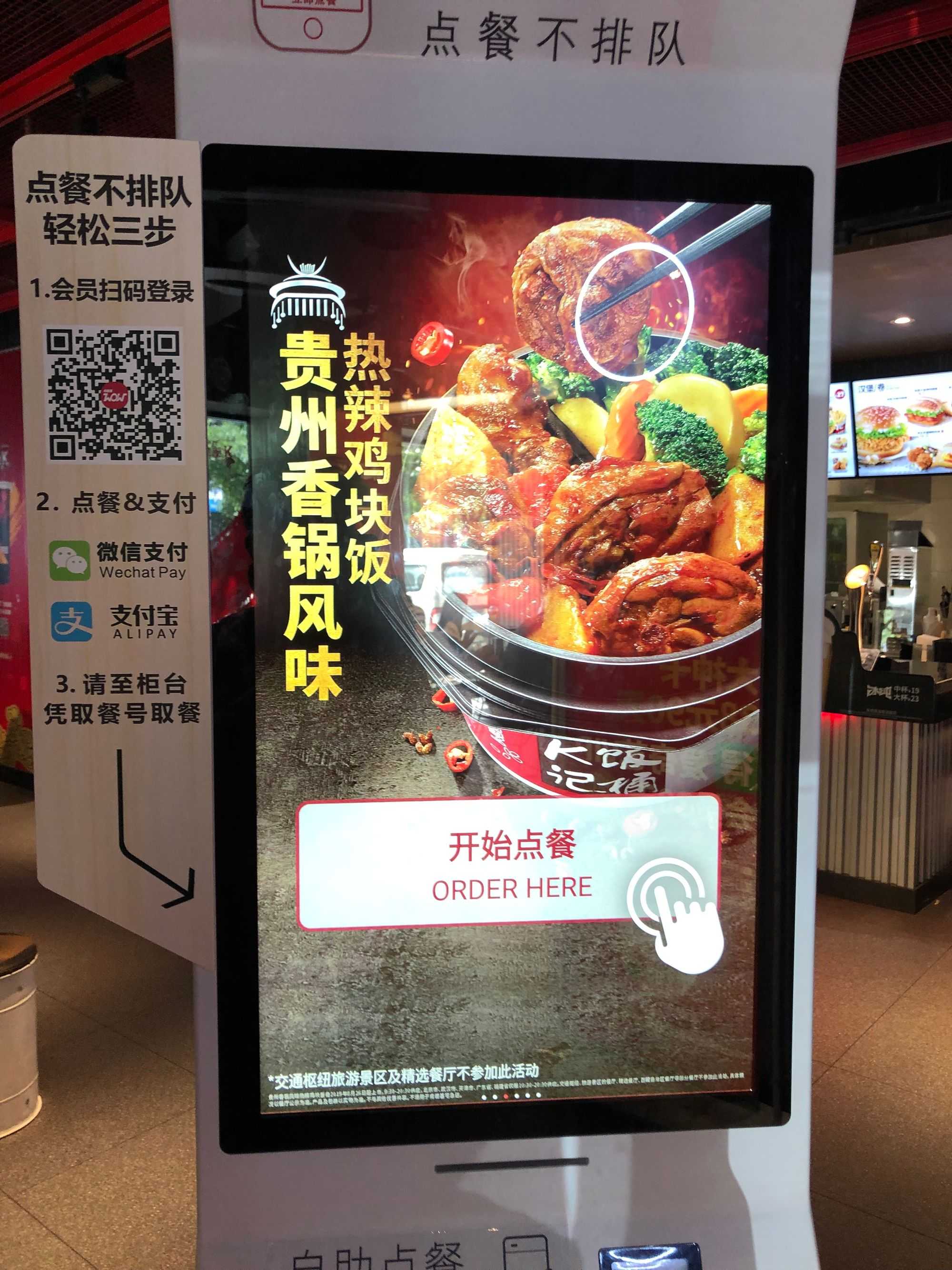 Chicken Rice offered at Burger King (Image by author)